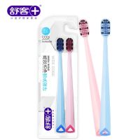 舒客舒克宽头牙刷2支套装软毛家用情侣成人高密大头家庭男女孕妇 1盒2支装