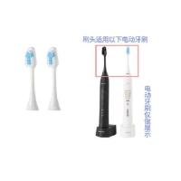 Saky舒客舒克G1声波电动牙刷头G1P替换刷头原装软毛刷头超市同款 G1/G1P白色标准刷头(一盒2支)