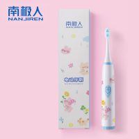 南极人儿童电动牙刷智能5档软毛充电式声波自动全身防水刷牙神器 帅帅蓝 电池款(单刷头+1档+电池)