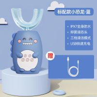 儿童牙刷U型电动U型全自动宝宝2-6-12岁小孩刷牙洁牙神器电动牙刷 蓝恐龙+充电牙刷3档位(无牙膏) 1-7岁大刷头