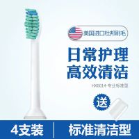通用飞利浦电动牙刷刷头替换hx6730/3120a/3260/6711/9362/3226 标准清洁型4支[送防尘盖]