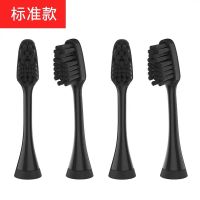 [4支装]舒客G1/G1S刷头原装声波电动成人牙刷家用软毛 G1刷头[4只装]黑色