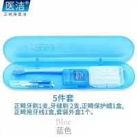 正畸护理套装牙套清洁牙齿矫正箍牙小头便携正畸牙刷保护蜡牙缝刷 5件套-蓝色