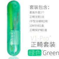 [正畸专用]正畸套装带牙套牙齿矫正正清洁牙刷牙缝刷牙线保护蜡 颜色随机发