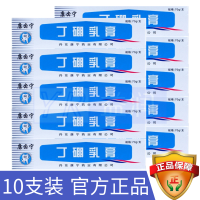 康齿宁 丁硼乳膏70克*10支牙周牙龈肿出血止疼祛异味丁鹏牙膏 默认