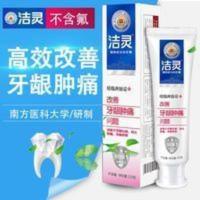洁灵改善牙龈肿痛牙膏125g消炎止痛清火去热防牙龈疼 125g