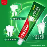 高露洁全面防蛀成人牙膏140g超爽清爽清新薄荷健白防蛀坚固牙齿 超爽薄荷140g 1支