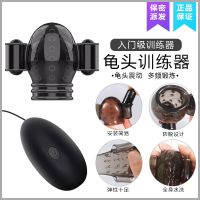 飞机杯男用龟头训练器阴茎持久锻炼器延时按摩器成人用品情趣用品 [电池款双震]-不需要赠品