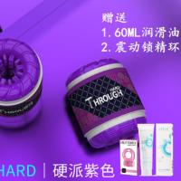 优客仕飞机杯男用自慰器迷你便携贯通隐蔽隐形学生锻炼环撸管神器 硬派紫色+送60ml润滑油+震动环