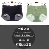 内裤女士冰丝无痕中腰蕾丝性感迷人石墨烯抗菌裸感夏季透气薄新款 2条装[黑色+绿色] M 85-105斤