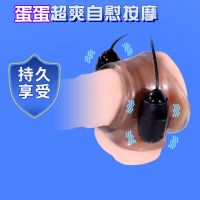 阴胫锻炼器自为自慰器插入男人取精器成人情趣性用品飞机杯狼牙套 奢处酥爽蛋蛋自慰器+无礼包