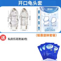 龟头套小号狼牙套男用高潮假基霸套夫妻性用品调情趣 开口