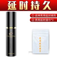 延时喷剂印度神油男用持久情趣不射湿巾喷雾硬正宗性用品龟头敏感 延时持久