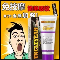 男性增大延长膏男性私处按摩增粗长修复性用品阴茎锻炼激情保健品 一盒体验装[体验期]