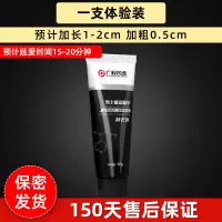 增大膏私处增大增粗硬永久性修复海绵体房事过度阴茎受损男性保健 [体验装]1支(基础唤醒)