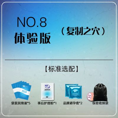 飞机杯男用自慰器真阴复制倒模男士情趣成人用品充气娃娃男性用品 8)复制之穴:体验版 选配:送定制男神礼包