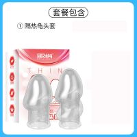 延时龟头套成人用品狼牙套性高潮夫妻加粗情趣阴茎套阴男用龟头 隔热龟头套2只装
