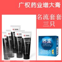海绵体增大修复膏永久性延长男用品印度神油阴茎粗硬男人男性保健 一根体验装#(搭配三只避孕套)
