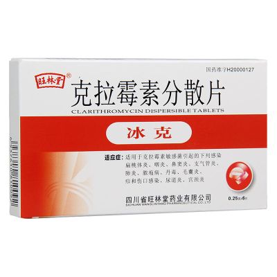 旺林堂 冰克 克拉霉素分散片 0.25g*6片/盒 适用于克拉霉素敏感菌所引起的下列感染 1盒装