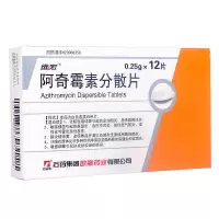 维宏 阿奇霉素分散片 0.25g*12片/盒 皮肤软组织感染 慢性支气管炎 急性咽炎 抗菌消炎 1盒装