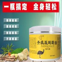 澳洲鸸鹋油鸵鸟油身体按摩膏关节损伤修复驼鸟油升级版富贵包 凉款 50g玻璃瓶(无包装盒)
