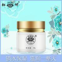 松竹化妆品50g日霜保湿修护滋润面霜台湾松竹脱丽露化妆品 松竹50g日霜舒缓护理