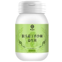 益生菌猴头菇沙棘冻干粉幽门调理肠胃道大成人儿童便秘 一件装/100粒[日常调理]