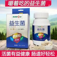 益生菌咀嚼片100片肠道便秘益生菌儿童成人肠胃好轻松 1 盒 体验 款（ 100片 ）