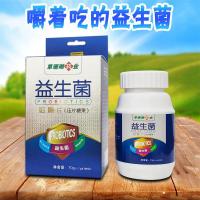 益生菌咀嚼片100粒肠道便秘益生菌冻干粉儿童成人肠胃好轻松 一 盒 体验 款(100片)