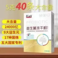 40条大盒装]24000亿专利活菌肠胃肠道益生菌冻干粉儿童成人孕妇 5g*40