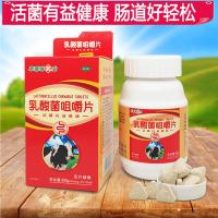 乳酸菌咀嚼片100片肠道便秘益生菌儿童成人活菌益健康80g大容量 1*盒 (试 用 装)