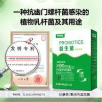 国家专利益生菌冻干粉肠胃道成大人搭便秘腹泻排毒产品 3克*20条
