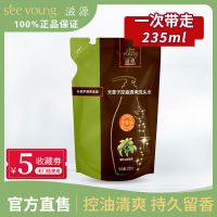 滋源无硅油无患子生姜防脱发控油茶籽去屑洗发水洗发露 洗发水补充装235ML*1袋 [油性头皮]无患子控油清爽洗发水