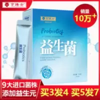 亨博士益生菌粉100g成人儿童孕妇益生菌搭配肠胃肠道调理便秘产品 5g*20袋/盒