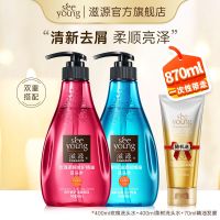 滋源无硅油姜萃400ml精油洗发水护发素套装男女士 玫瑰柔顺+茶树清屑(共800ml) 70ml精油发膜