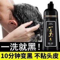 一洗黑天然植物染发剂中老年人白发变黑发洗头水染发膏黑发洗发露 500mL