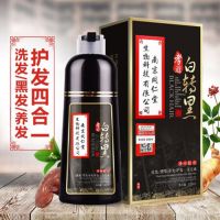 同仁堂一洗黑染发剂膏植物永久彩色染发天然洗发水泡泡无刺激 同仁堂自然黑[2021新款]