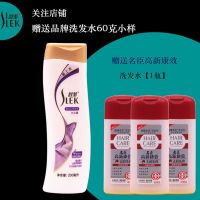 舒蕾洗发水/乳蚕丝顺滑600毫升家庭装促销装改善毛躁打结控油 200克蚕丝洗发水60克洗发水