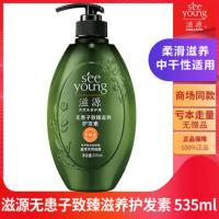 滋源无硅油生姜控油去屑洗发水护发素套装男士专用洗发膏女男 535中干 无患子中干性护发素