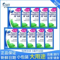 海飞丝袋装洗发水去屑洗发露一次性5ml浴室小包旅行洗发膏整箱批 海飞丝怡神冰凉5ml10袋