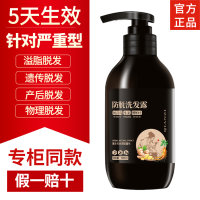 [倩滋]防脱发洗发水生发育发液生姜增发控油去屑姜汁止脱洗发露 防脱洗发露一瓶(正品保障)