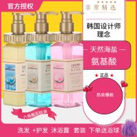 氨基酸洗发水无硅高档海盐沐浴露家庭装香水洗发水套装500ml 6角氨基酸洗发水送浴球