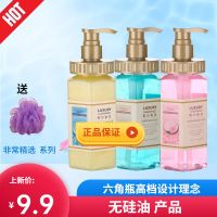 李佳琦推荐氨基酸海盐洗发水护发素套装沐浴露持久留香家庭装 六角无硅油洗发水送浴球