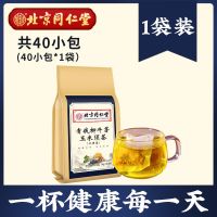 【早喝早降】三降三高血压糖尿病青钱柳玉米须桑叶茶中老年养生茶 降三高神器 三高必备茶 1袋：40包 轻度患者体验