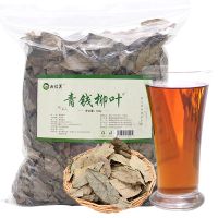 青钱柳茶500克1000克 正宗野生青钱柳原叶茶古树金钱柳养生茶250g[8月20日发完] 原叶简装500克