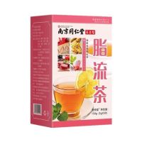 南京同仁堂脂流茶祛湿排油宿便养生茶叶菊花茶荷叶决明子大麦花茶 一盒*【5g*30包】