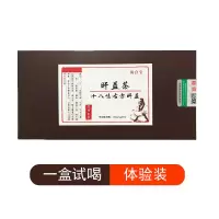 养肝护肝茶保肝清肝明目熬夜去火茶排毒肝火牛蒡根养生茶男女30包 一盒（150克/30包）