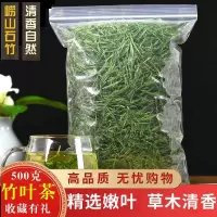 竹叶茶 石竹茶 崂山青竹叶茶淡竹叶新茶竹叶茶叶50g/500g散装 精选竹叶茶50克