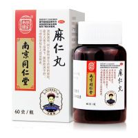 南京同仁堂 麻仁丸60g 大便秘结润肠通便干燥腹部胀满肠热津亏 标准装：亚宝 三黄片 24片/盒*1盒