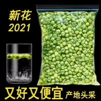 精选头茬新货 桐乡胎菊米胎菊花茶野菊花 菊花茶 清火 清热 50g(一两袋装)